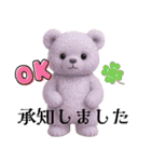 OnenessD/デジぬい(デジタルぬいぐるみ)#1（個別スタンプ：19）