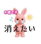 OnenessD/デジぬい(デジタルぬいぐるみ)#1（個別スタンプ：33）