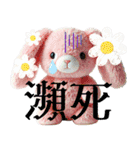 OnenessD/デジぬい(デジタルぬいぐるみ)#1（個別スタンプ：39）