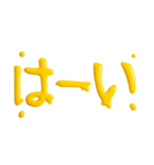 シンプル☆黄色のスライム文字（個別スタンプ：1）
