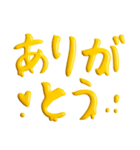 シンプル☆黄色のスライム文字（個別スタンプ：7）