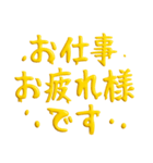 シンプル☆黄色のスライム文字（個別スタンプ：11）