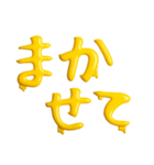 シンプル☆黄色のスライム文字（個別スタンプ：13）