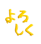 シンプル☆黄色のスライム文字（個別スタンプ：14）