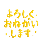 シンプル☆黄色のスライム文字（個別スタンプ：15）