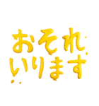 シンプル☆黄色のスライム文字（個別スタンプ：16）