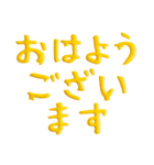 シンプル☆黄色のスライム文字（個別スタンプ：17）