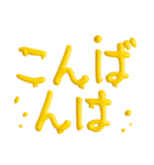 シンプル☆黄色のスライム文字（個別スタンプ：20）