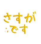 シンプル☆黄色のスライム文字（個別スタンプ：24）