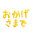 シンプル☆黄色のスライム文字（個別スタンプ：31）