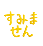 シンプル☆黄色のスライム文字（個別スタンプ：32）