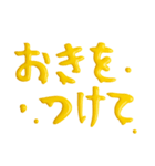 シンプル☆黄色のスライム文字（個別スタンプ：33）