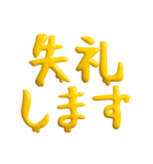 シンプル☆黄色のスライム文字（個別スタンプ：36）