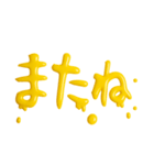 シンプル☆黄色のスライム文字（個別スタンプ：38）