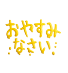 シンプル☆黄色のスライム文字（個別スタンプ：39）