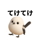 やっぱりかわいいシマエナガさん（個別スタンプ：1）