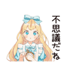 メルヘンアリスのティーパーティー♡（個別スタンプ：6）