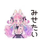 ゆめかわガールの承認欲求モンスター（個別スタンプ：27）