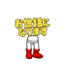 ▶踊るブーツ（感情）（個別スタンプ：7）