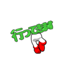 ▶踊るブーツ（感情）（個別スタンプ：9）