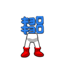 ▶踊るブーツ（感情）（個別スタンプ：20）