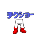 ▶踊るブーツ（感情）（個別スタンプ：22）