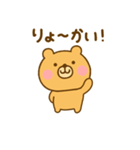 ず～っと使えるゆるっくま（個別スタンプ：14）