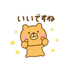 ず～っと使えるゆるっくま（個別スタンプ：17）