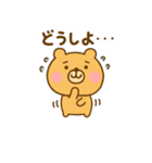 ず～っと使えるゆるっくま（個別スタンプ：19）