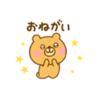 ず～っと使えるゆるっくま（個別スタンプ：22）