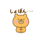 ず～っと使えるゆるっくま（個別スタンプ：27）