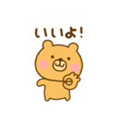 ず～っと使えるゆるっくま（個別スタンプ：35）