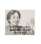 デッサンひろゆき-上司（個別スタンプ：1）