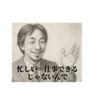 デッサンひろゆき-上司（個別スタンプ：11）
