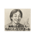 デッサンひろゆき-上司（個別スタンプ：16）