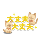 心に寄り添うシャム猫♪デカ文字（個別スタンプ：3）