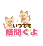 心に寄り添うシャム猫♪デカ文字（個別スタンプ：4）