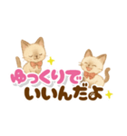 心に寄り添うシャム猫♪デカ文字（個別スタンプ：15）