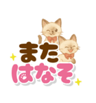 心に寄り添うシャム猫♪デカ文字（個別スタンプ：18）