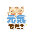 心に寄り添うシャム猫♪デカ文字（個別スタンプ：19）