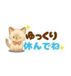 心に寄り添うシャム猫♪デカ文字（個別スタンプ：22）