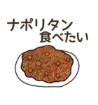 食べたい喫茶店料理リクエスト（個別スタンプ：1）