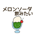 食べたい喫茶店料理リクエスト（個別スタンプ：2）