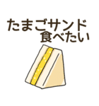 食べたい喫茶店料理リクエスト（個別スタンプ：4）