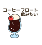 食べたい喫茶店料理リクエスト（個別スタンプ：11）