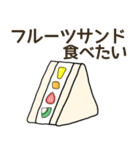 食べたい喫茶店料理リクエスト（個別スタンプ：23）