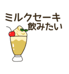 食べたい喫茶店料理リクエスト（個別スタンプ：24）