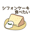 食べたい喫茶店料理リクエスト（個別スタンプ：28）