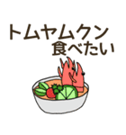 食べたい海外料理リクエスト（個別スタンプ：5）