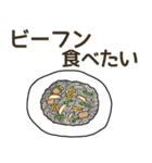 食べたい海外料理リクエスト（個別スタンプ：9）